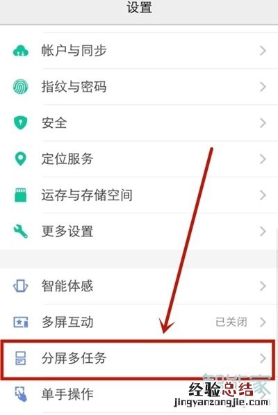 vivoy73s怎么分屏