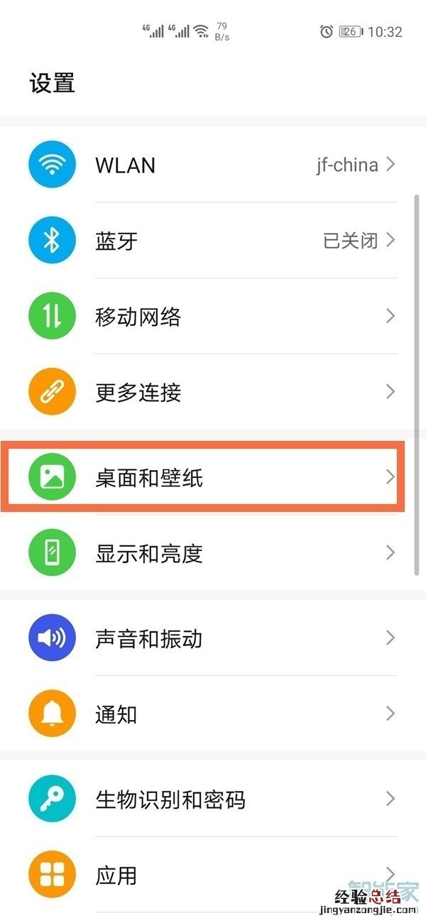 华为emui11如何开启杂志锁屏