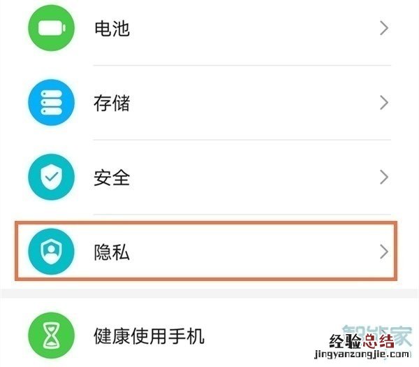 华为mate40双系统怎么设置