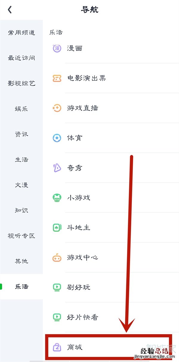 爱奇艺商城在哪里进入