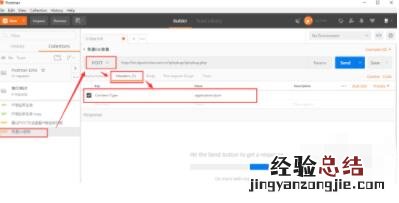 postman中如何传list 的参数 postman传list参数方法