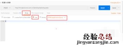 postman中如何传list 的参数 postman传list参数方法