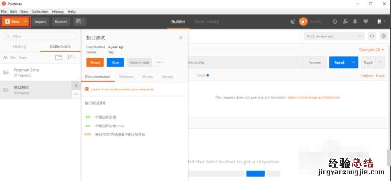 postman中如何传list 的参数 postman传list参数方法