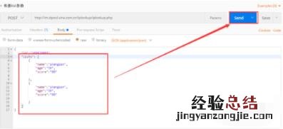 postman中如何传list 的参数 postman传list参数方法