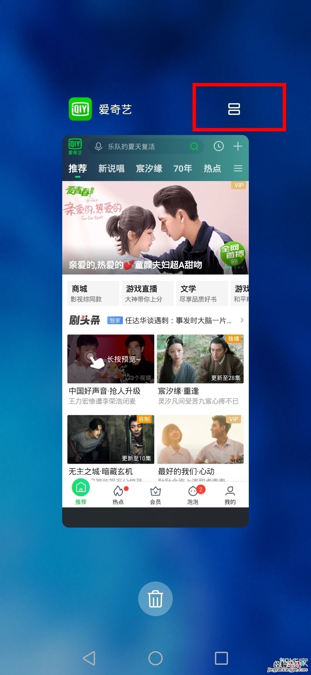 荣耀9xpro怎么分屏