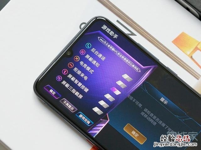iqooneo游戏助手怎么用