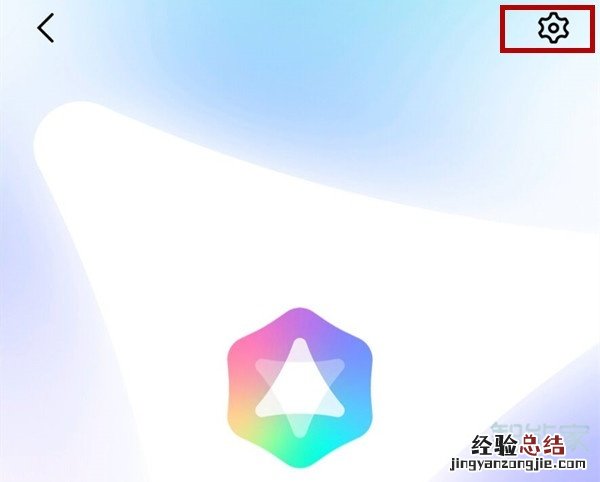 iqooneo怎么关闭系统自动更新
