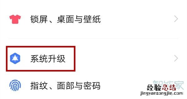 iqooneo怎么关闭系统自动更新