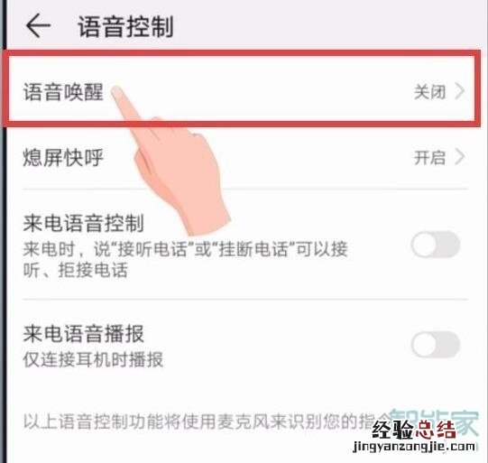 华为nova4语音助手在哪