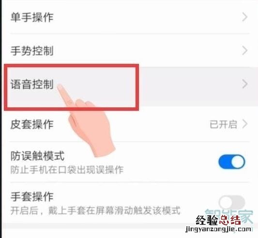 华为nova4语音助手在哪