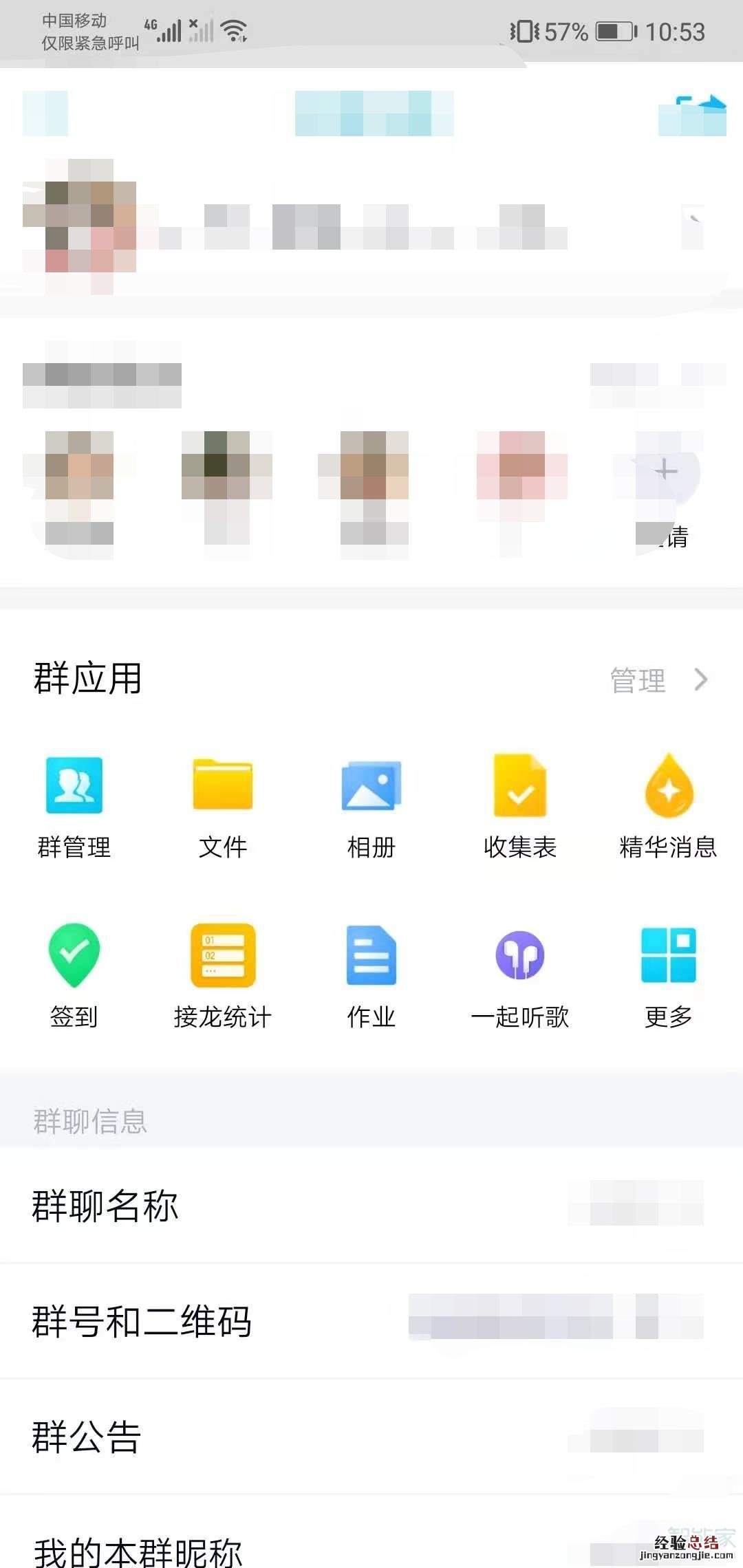 qq接龙怎么操作