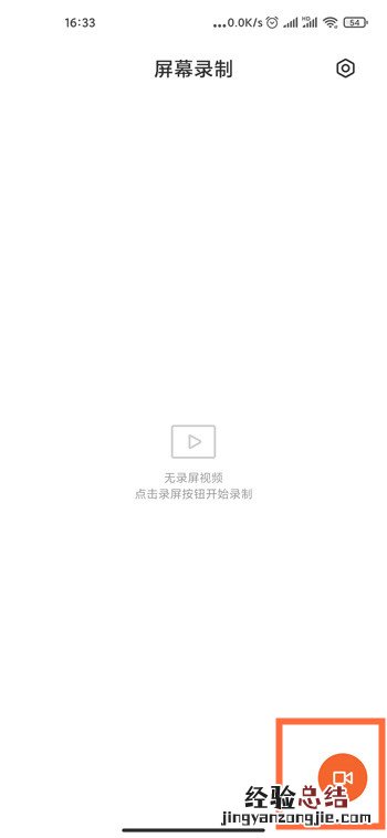 红米note9怎么录屏