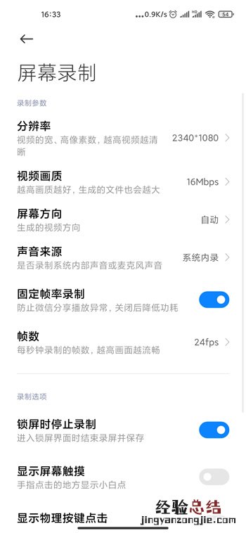 红米note9怎么录屏