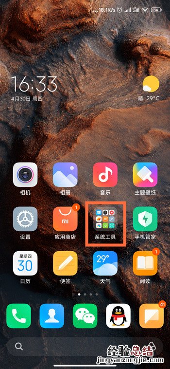 红米note9怎么录屏