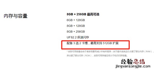 红米note9pro支持内存卡吗