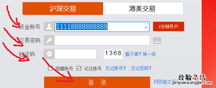 中信证券怎么卖出股票 中信证券卖出股票方法