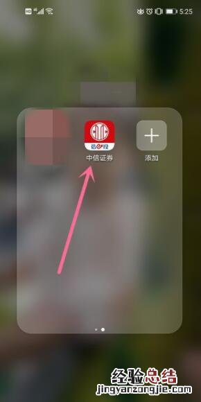 中信证券怎么开通科创板交易权限 中信证券开通科创板交易权限方