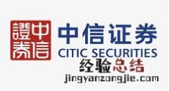 中信证券怎么开通科创板交易权限 中信证券开通科创板交易权限方