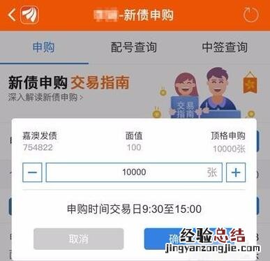 中信证券怎么打新可转债 中信证券打新可转债方法步骤