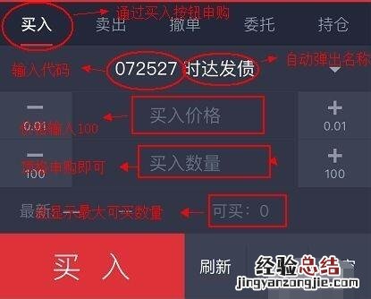中信证券怎么打新可转债 中信证券打新可转债方法步骤