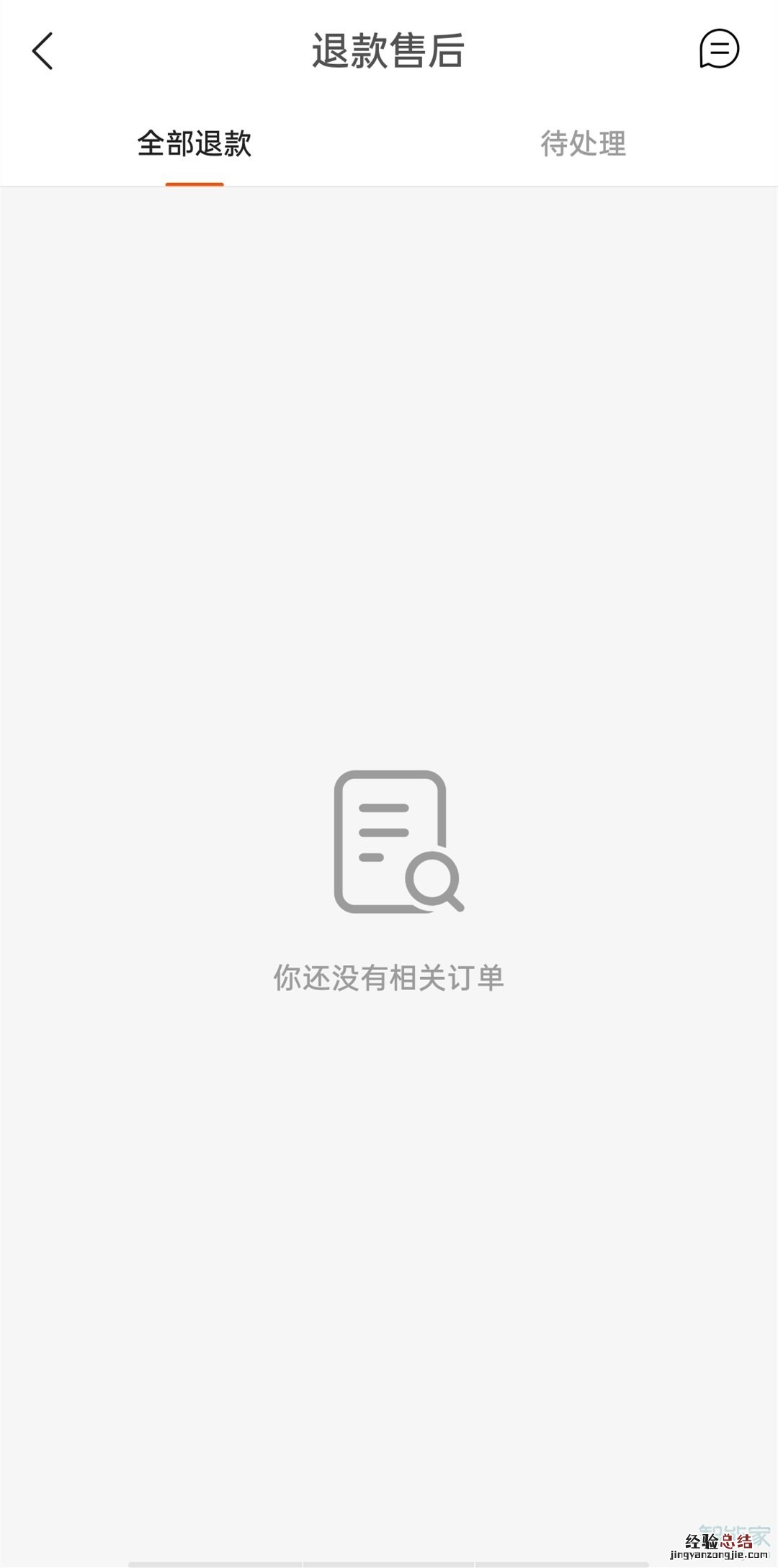 快手小店怎么取消退款申请