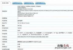 华为首款折叠屏手机入网 华为matex5g版参数曝光