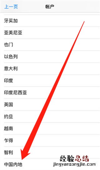 appstore怎么切换中文