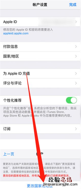 appstore怎么切换中文
