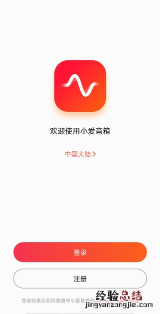 小爱音箱怎么连接wifi