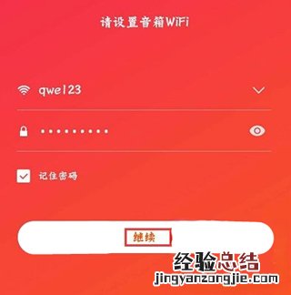 小爱音箱怎么连接wifi