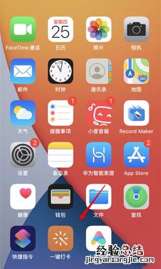 ios14怎么关闭最后一页