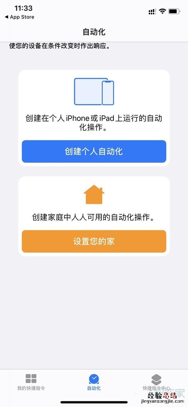 苹果11怎么设置充电提示音