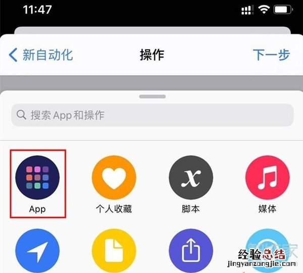 苹果11怎么设置充电提示音