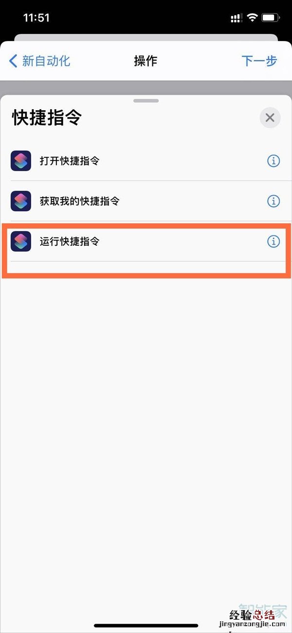 苹果11怎么设置充电提示音