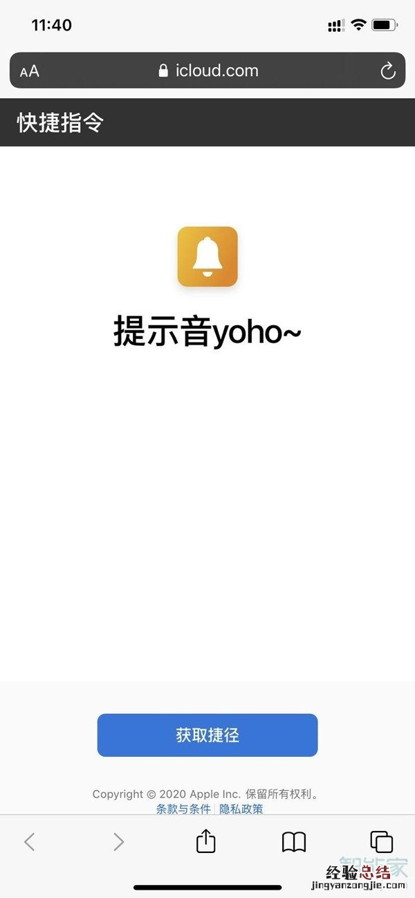 苹果11怎么设置充电提示音