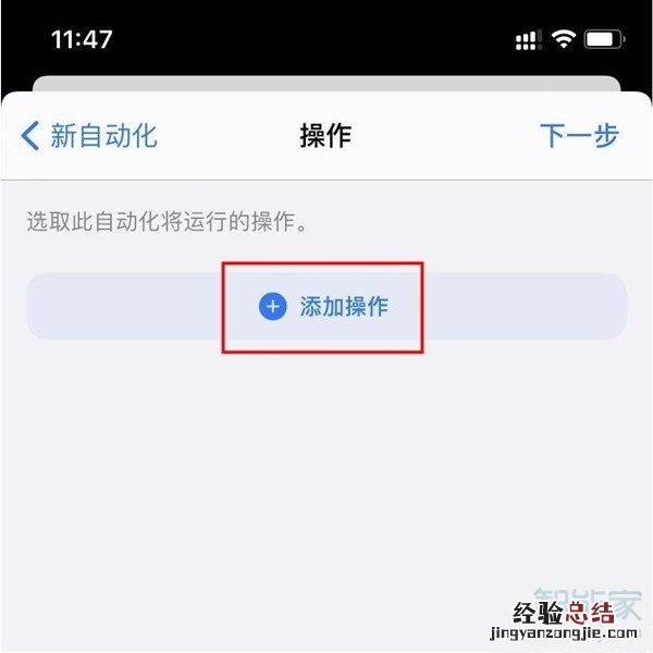 苹果11怎么设置充电提示音