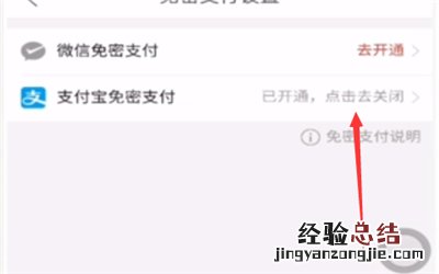 拼多多怎么关闭省钱月卡自动续费