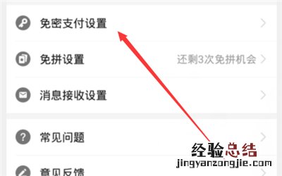 拼多多怎么关闭省钱月卡自动续费