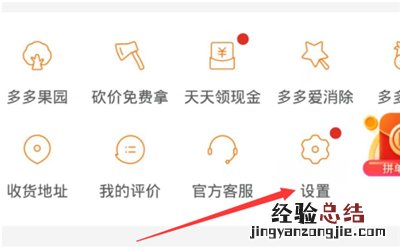 拼多多怎么关闭省钱月卡自动续费