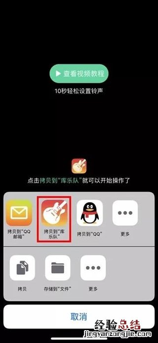 qq音乐设置苹果铃声
