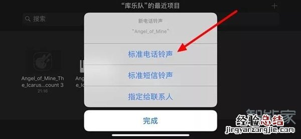 qq音乐设置苹果铃声