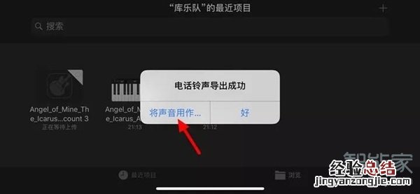 qq音乐设置苹果铃声