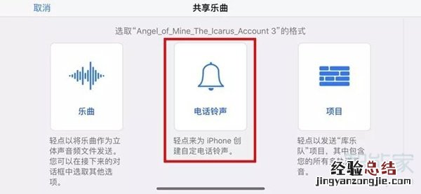qq音乐设置苹果铃声