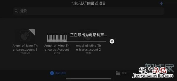 qq音乐设置苹果铃声