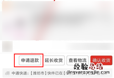 拼多多怎么申请换货
