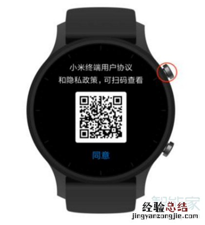 小米手表color怎么连接手机
