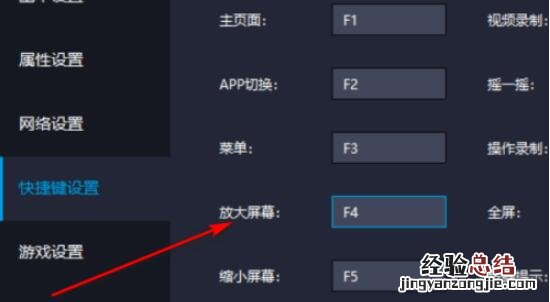 雷电模拟器如何放大屏幕 雷电模拟器设置放大屏幕方法