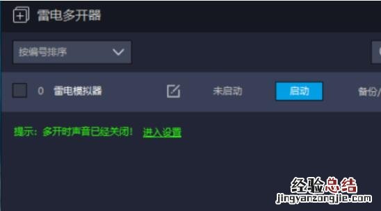 雷电模拟器如何放大屏幕 雷电模拟器设置放大屏幕方法