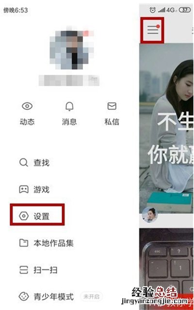 快手黑名单在哪里