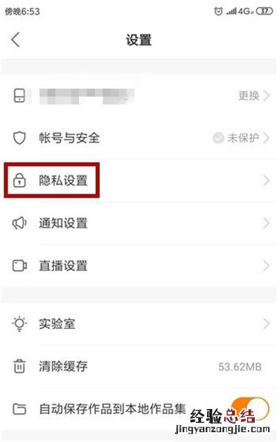 快手黑名单在哪里